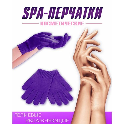 Перчатки, фиолетовый