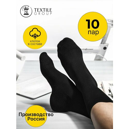 Мужские носки NL Textile Group, 10 пар, высокие, износостойкие, черный