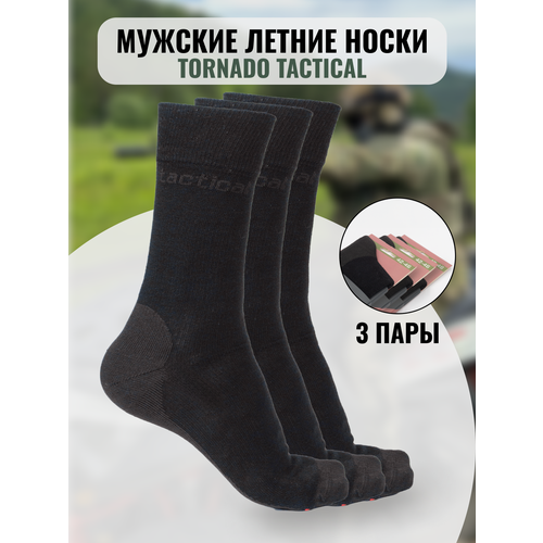 Носки Tornado Tactical, 3 пары, черный - изображение №1