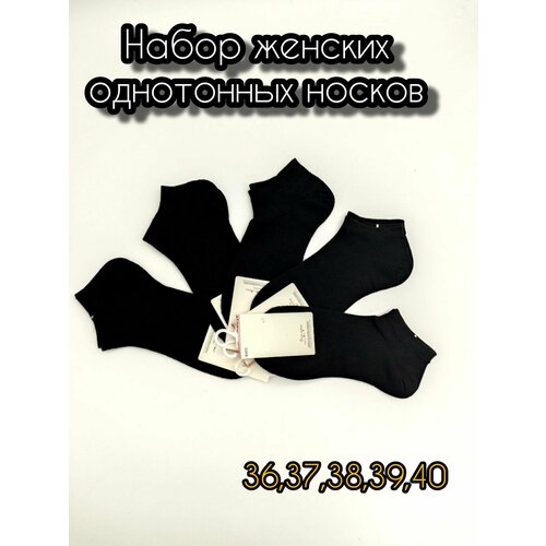 Носки , 5 пар, черный - изображение №1