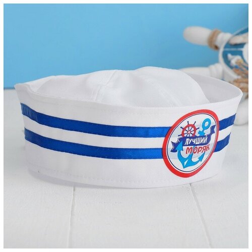 Шляпа юнга "Лучший моряк", детская (синий/белый)
