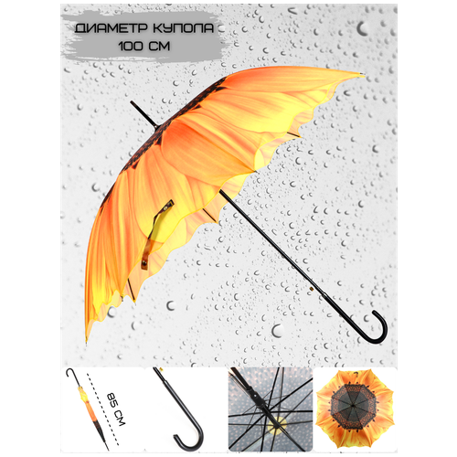 Зонт-трость ЭВРИКА подарки и удивительные вещи, полуавтомат, купол 100 см., желтый (желтый/оранжевый-желтый) - изображение №1