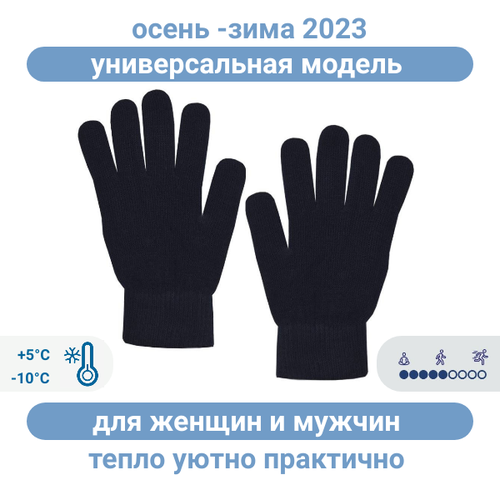 Перчатки VACSS демисезонные/зимние унисекс, 40 % акрил, 35 % шерсть, 25 % спандекс (черный)
