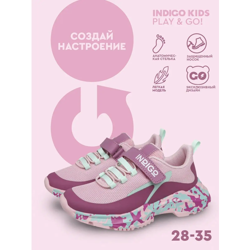 Кроссовки Indigo kids, розовый - изображение №1
