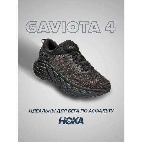 Кроссовки HOKA Gaviota 4, полнота D, черный - изображение №1