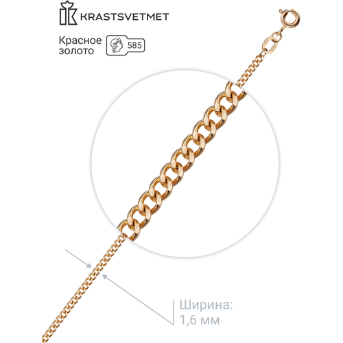 Браслет-цепочка Krastsvetmet, красное золото, 585 проба, длина 17 см