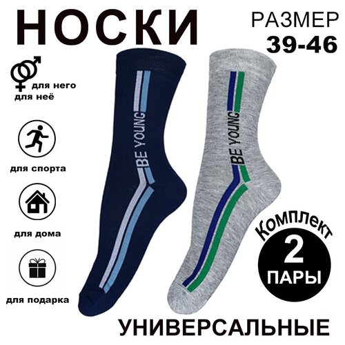 Носки BY, 2 пары, белый, желтый (серый/синий/желтый/белый) - изображение №1