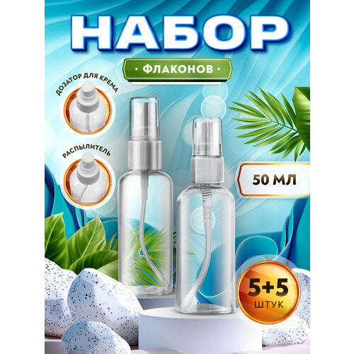 Дорожный флакон ТАРА, бесцветный - изображение №1