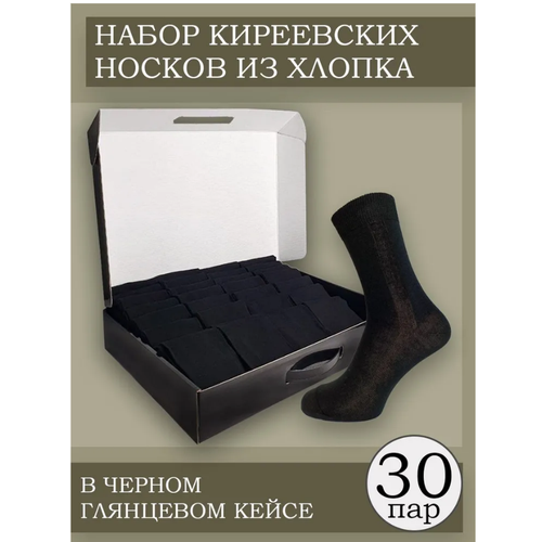 Носки Киреевские носки, 30 пар, черный