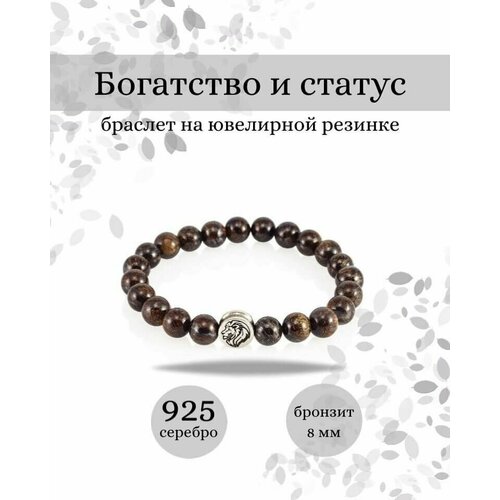 Браслет BEREGY, серебро, 925 проба, длина 18 см - изображение №1