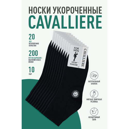 Носки RuSocks, 10 пар, черный - изображение №1