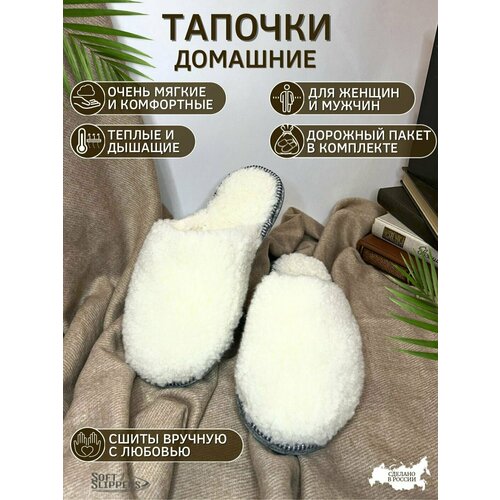 Тапочки Soft Slippers, белый (белый/молочный) - изображение №1
