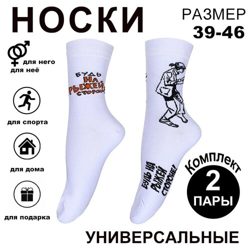 Носки BY, 2 пары, белый - изображение №1