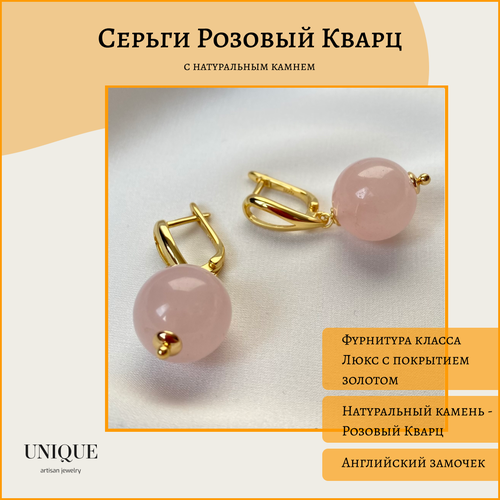 Серьги двусторонние Unique LUX, кварц, золотой, розовый (розовый/золотистый) - изображение №1