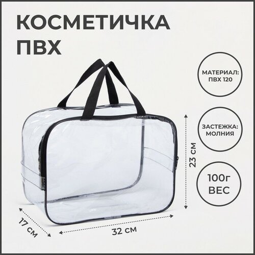 Косметичка черный