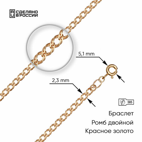 Браслет, золото, 585 проба, длина 19 см - изображение №1