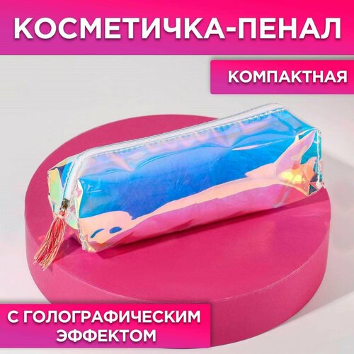 Косметичка мультиколор (разноцветный/мультицвет)