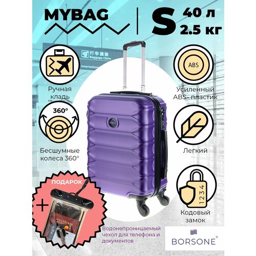 Чемодан Mybag, 40 л, серый (серый/фиолетовый)