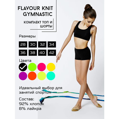 Школьная форма Flavour Knit, черный (черный/розовый/фуксия)