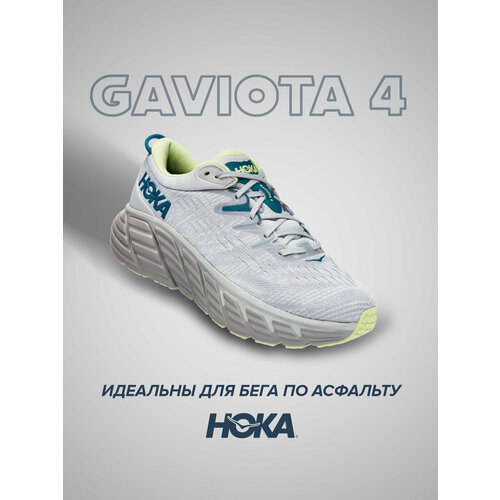 Кроссовки HOKA Gaviota 4, полнота 2E, серый (серый/черный/синий/белый)