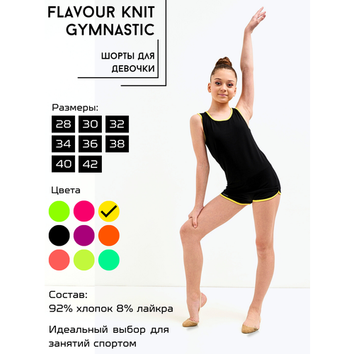 Шорты Flavour Knit, без карманов, желтый, черный (черный/желтый) - изображение №1
