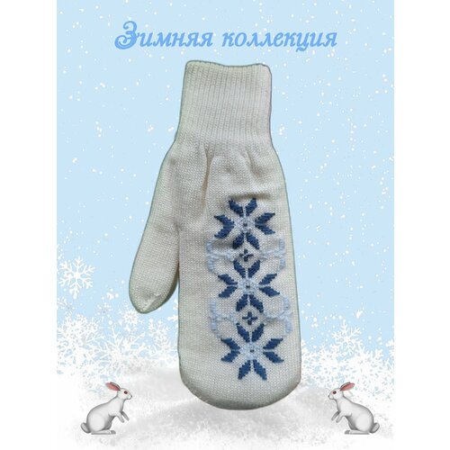 Варежки Советская перчаточная фабрика, голубой, белый (синий/голубой/белый) - изображение №1