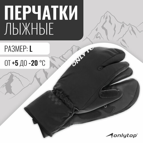 Перчатки ONLYTOP, черный - изображение №1