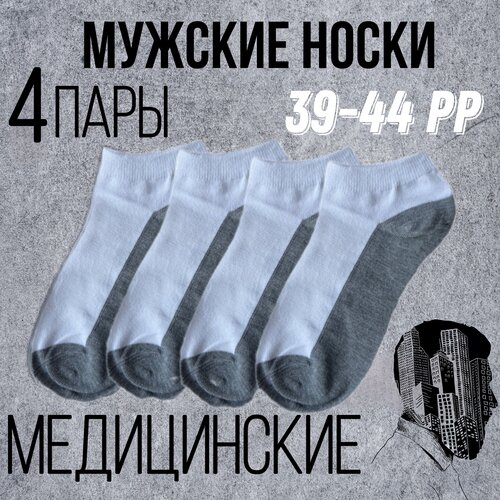 Мужские носки M & CCTH, 4 пары, укороченные, антибактериальные свойства, быстросохнущие, ослабленная резинка, серый, белый (серый/белый)