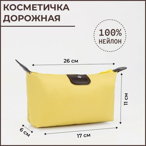 Косметичка желтый - изображение №1