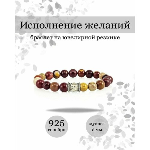 Браслет BEREGY, серебро, 925 проба, длина 18 см - изображение №1