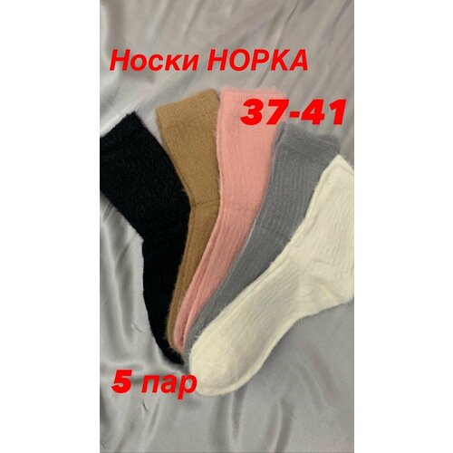 Носки Фенна, 5 пар, бежевый, черный, розовый, серый, белый (серый/черный/розовый/бежевый/белый)