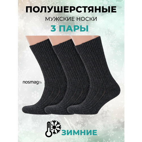 Носки RuSocks, 3 пары, серый (серый/темно-серый) - изображение №1