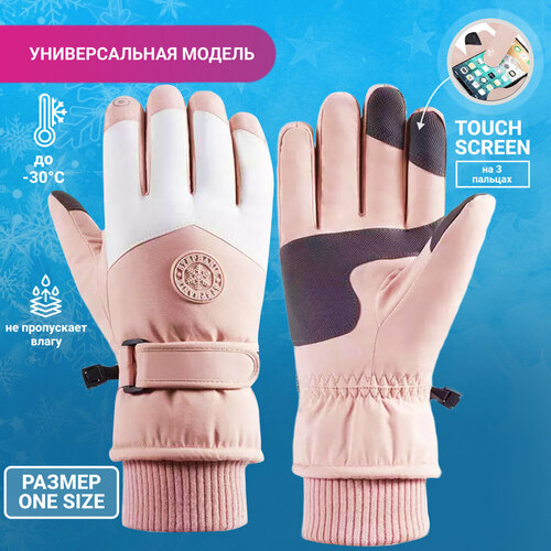 Перчатки ASPOLIFE, розовый