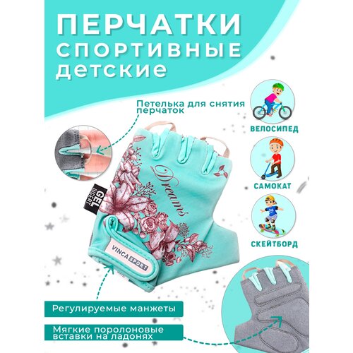 Перчатки Vinca Sport, бирюзовый - изображение №1