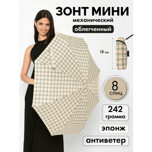 Зонт Popular, механика, 5 сложений, купол 96 см., 8 спиц, система «антиветер», чехол в комплекте, для женщин, мультиколор (бежевый/хаки/горчичный)