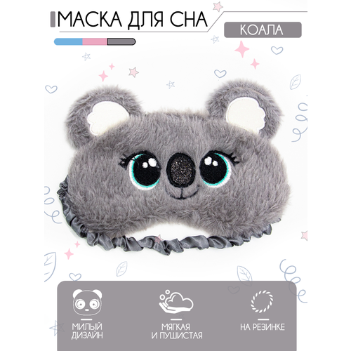 Маска для сна , серый - изображение №1