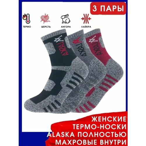 Носки Alaska, 3 пары, бордовый, серый, черный (серый/черный/бордовый/мультицвет)