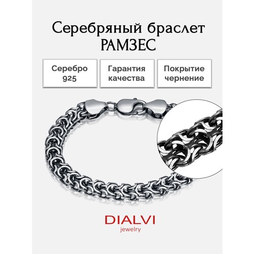 Браслет-цепочка DIALVI JEWELRY, серебро, 925 проба, чернение, диаметр 7.5 см., длина 18 см - изображение №1