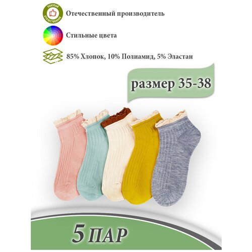 Носки S-Family, 5 пар, 36, 37, 38, серый, розовый, желтый, голубой (серый/розовый/голубой/желтый) - изображение №1