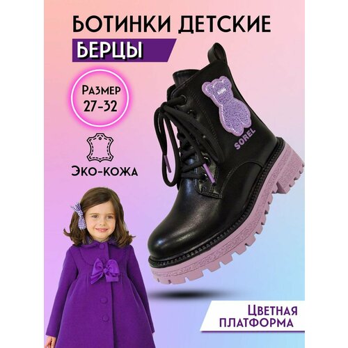 Ботинки, черный, фиолетовый (черный/фиолетовый)