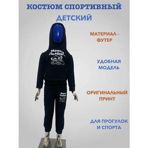 Костюм Kids Fashion, черный (черный/зеленый/темно-зеленый)