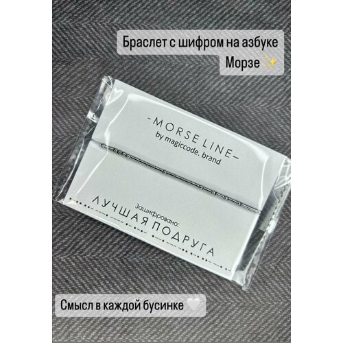 Браслет magiccode.brand, серый, серебряный (серый/серебристый) - изображение №1