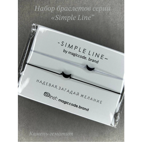 Комплект браслетов magiccode.brand, 2 шт