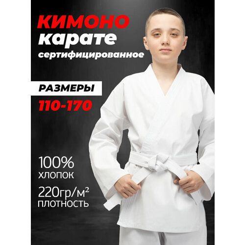 Кимоно  для карате  с поясом, белый - изображение №1