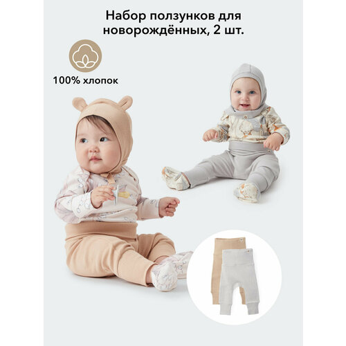 Ползунки короткие Happy Baby для мальчиков, манжеты, без карманов, 2 шт, серый