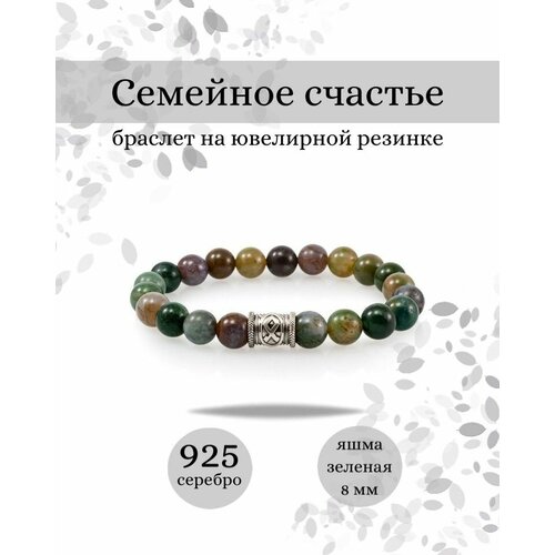 Браслет BEREGY, серебро, 925 проба, длина 16 см - изображение №1