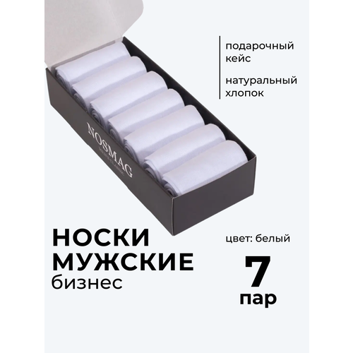 Носки NosMag, 7 пар, белый - изображение №1