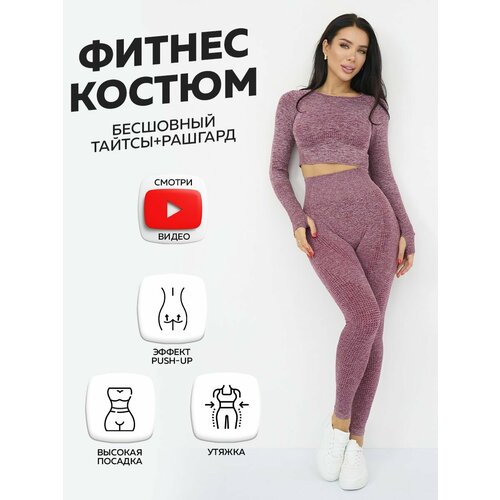 Костюм , бордовый - изображение №1