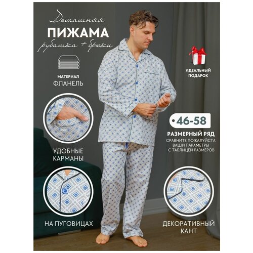 Пижама NUAGE.MOSCOW, мультиколор (серый/синий/голубой/белый/мультицвет/зеленый-синий)