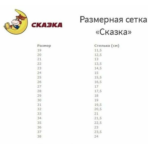 Кроссовки Сказка, черный - изображение №1